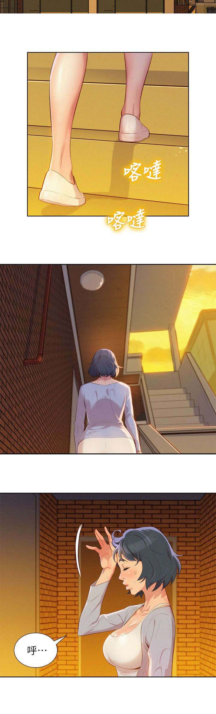 比邻而交漫画,第40章：像以前一样5图