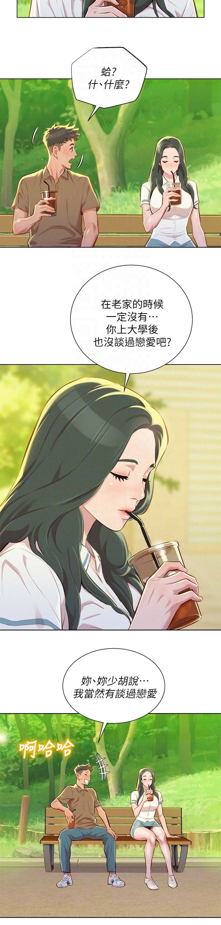 比邻而交漫画,第62章：逛校园4图