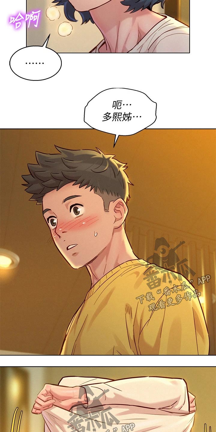 比邻而交漫画,第243章：继续5图