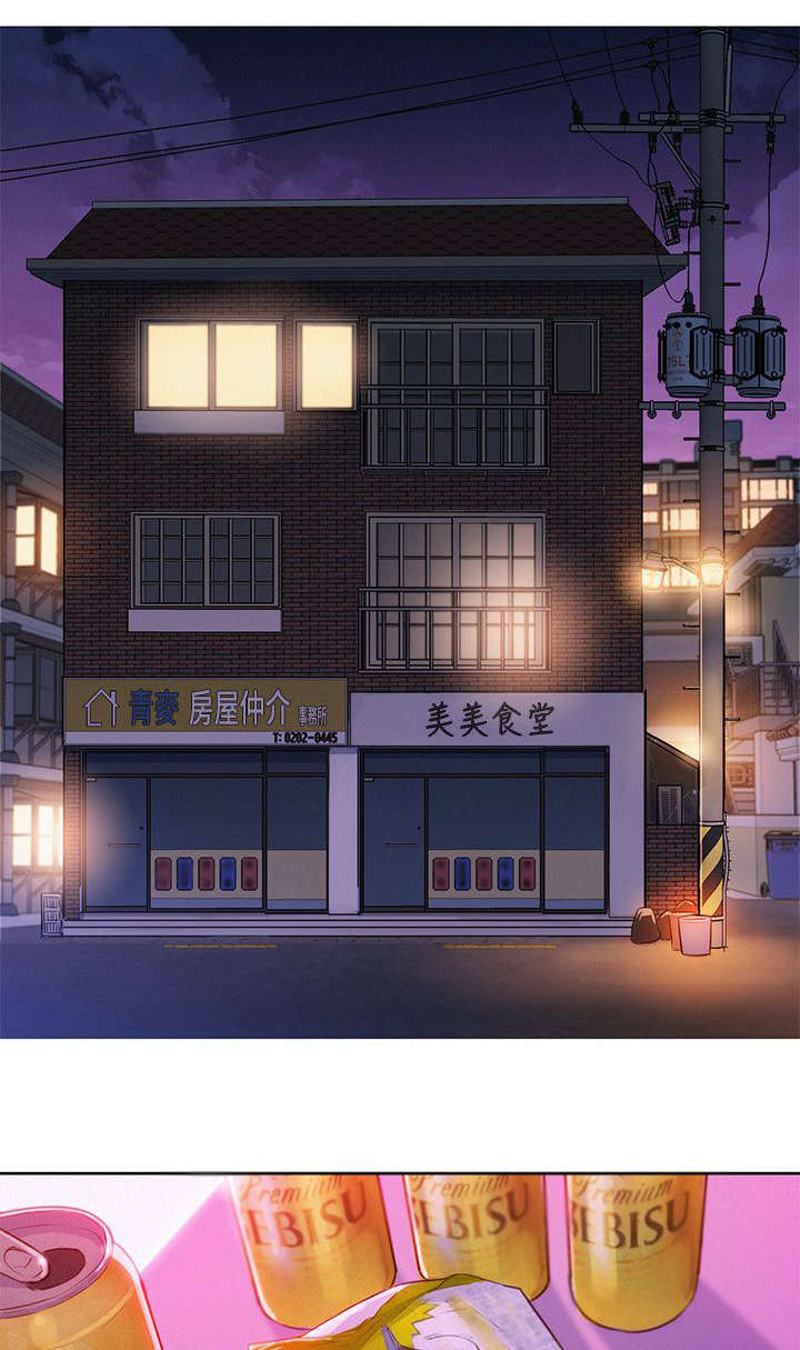 比邻而交漫画,第5章：邀约5图