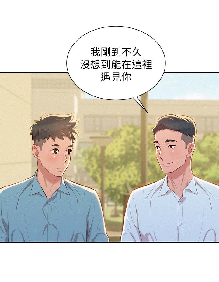 比邻而交漫画,第51章：交谈5图