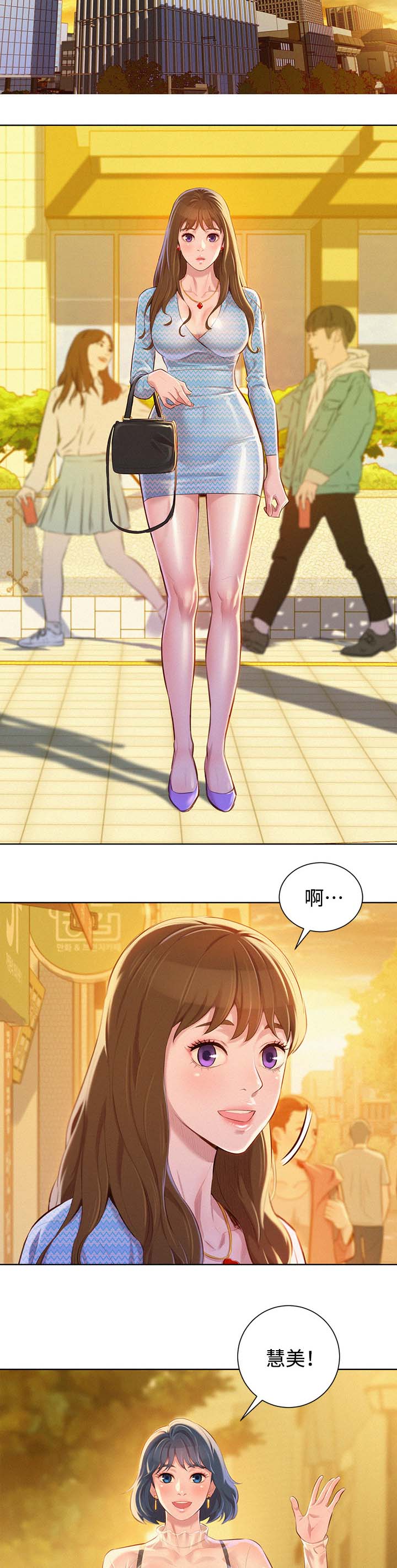 比邻而交漫画,第93章：再见多熙2图