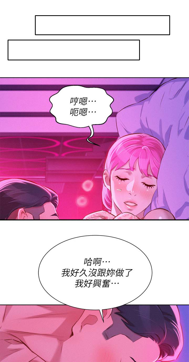 比邻而交漫画,第68章：再来一次1图