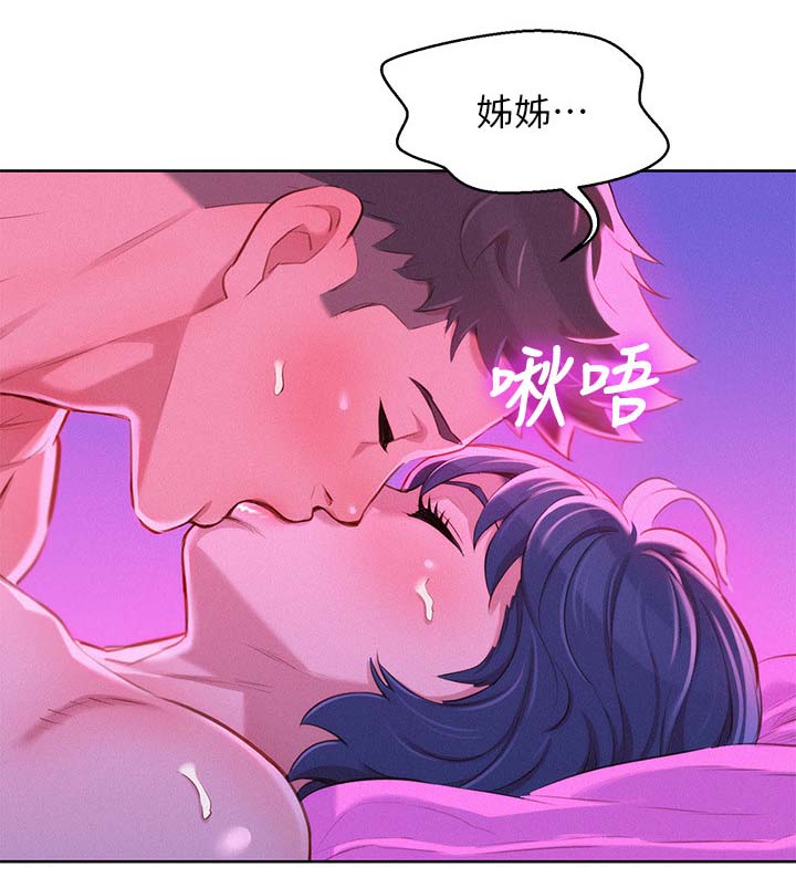 比邻而交漫画,第67章：结束5图