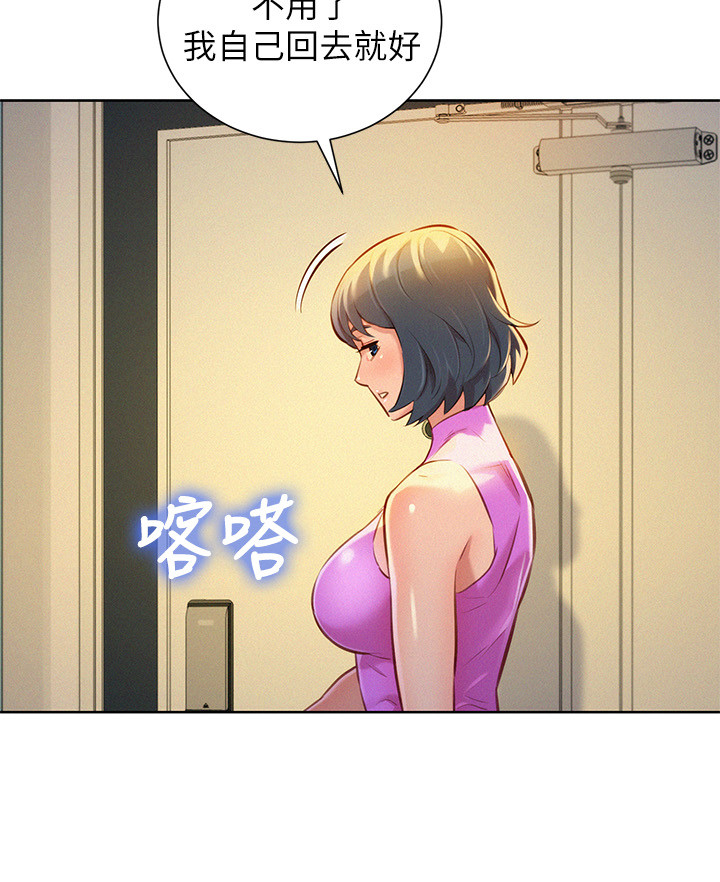 比邻而交漫画,第61章：友美的到来2图