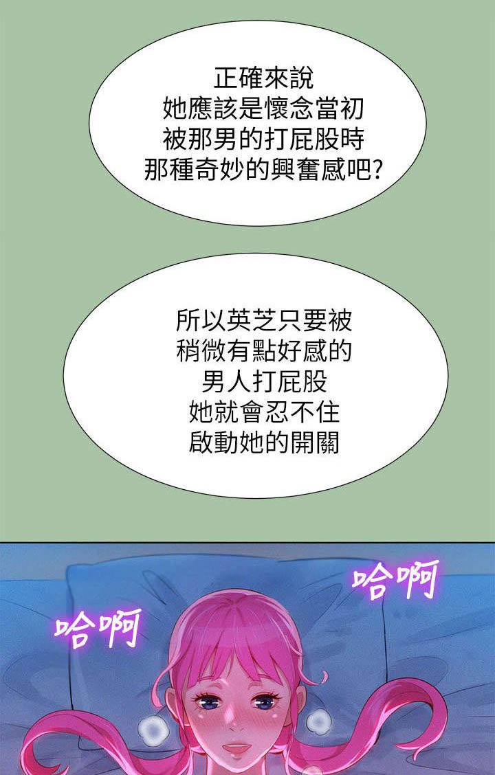 比邻而交漫画,第9章：学生时期5图