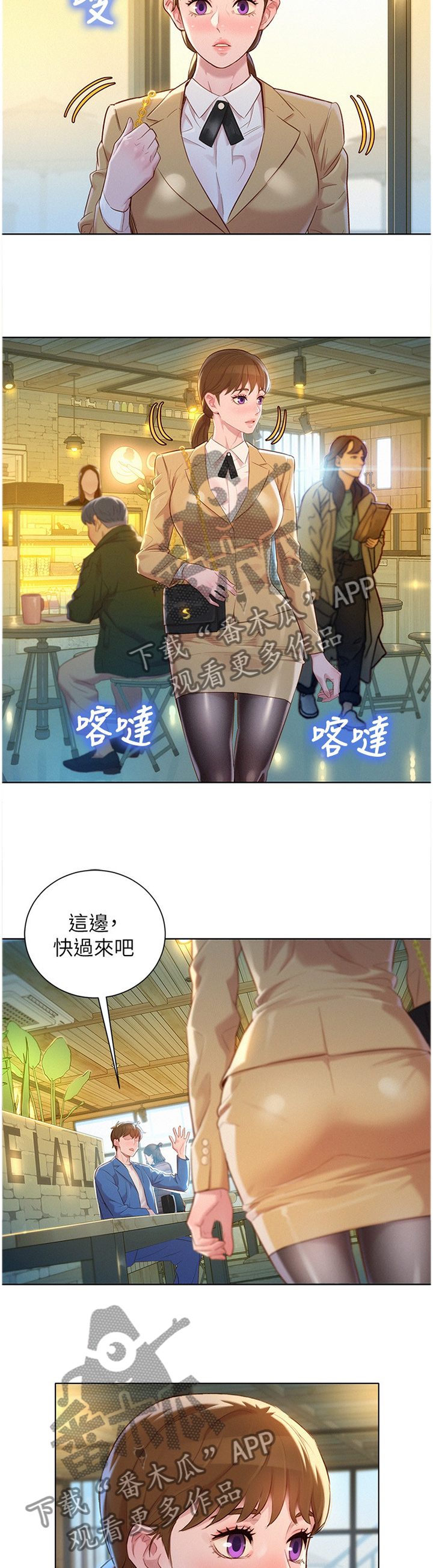 比邻而交漫画,第171章：我可以保证3图