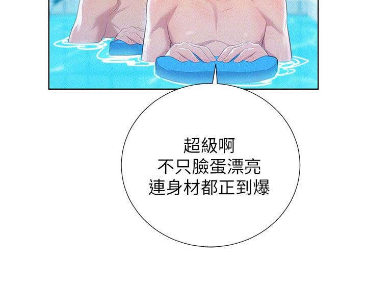 比邻而交漫画,第38章：联系一下5图