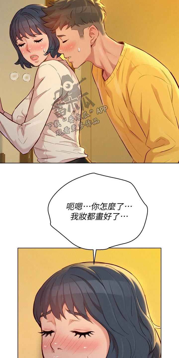 比邻而交漫画,第243章：继续2图