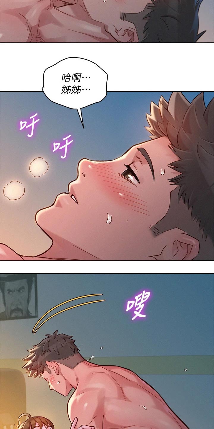 比邻而交漫画,第236章：看电影2图