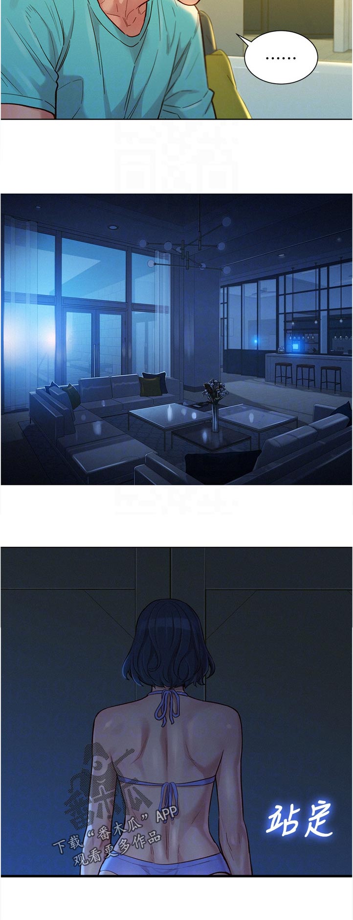 比邻而交漫画,第216章：询问1图