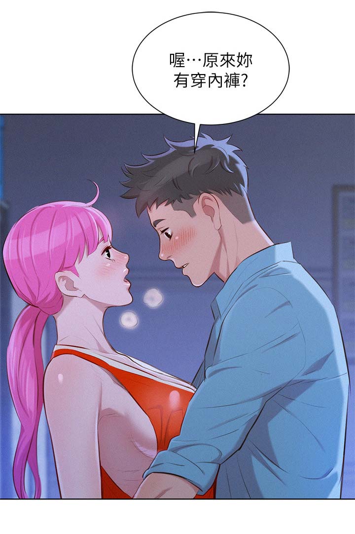 比邻而交漫画,第50章：遇见熟人3图