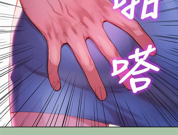 比邻而交漫画,第8章：意动4图