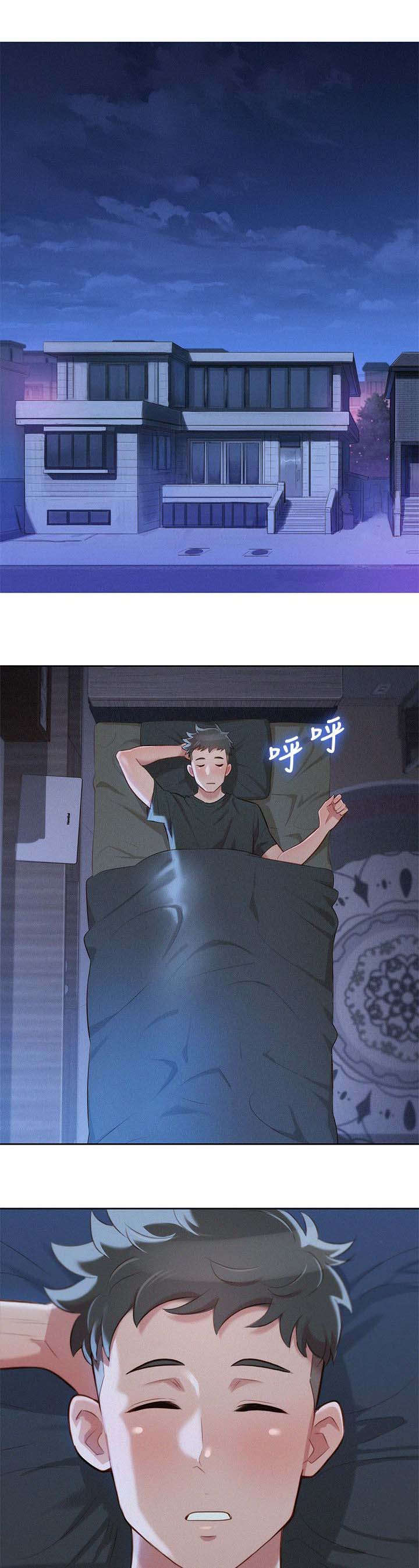 比邻而交漫画,第37章：做梦5图