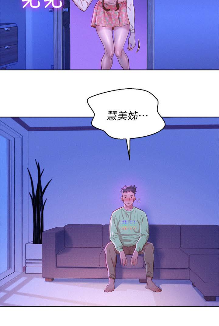 比邻而交漫画,第100章：够了1图