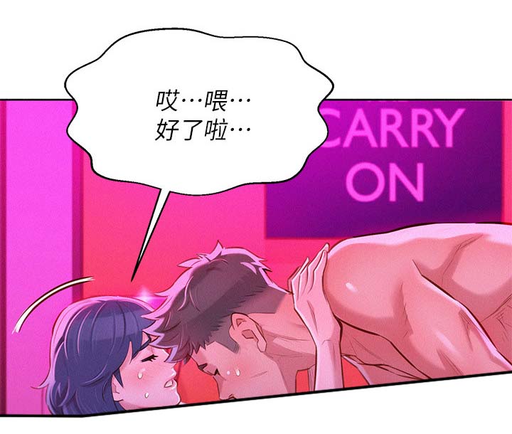 比邻而交漫画,第70章：结束关系3图