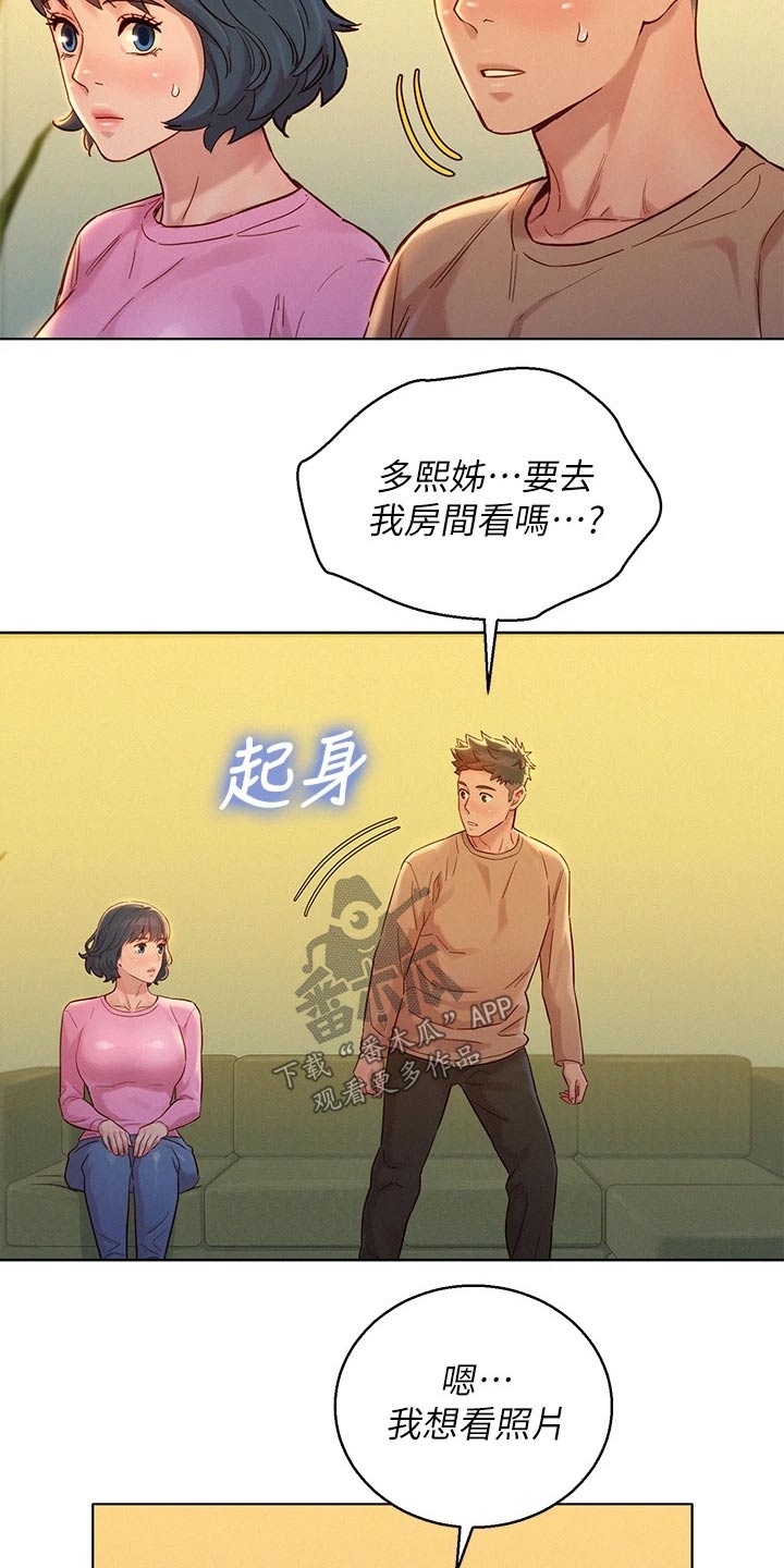 比邻而交漫画,第245章：照片5图