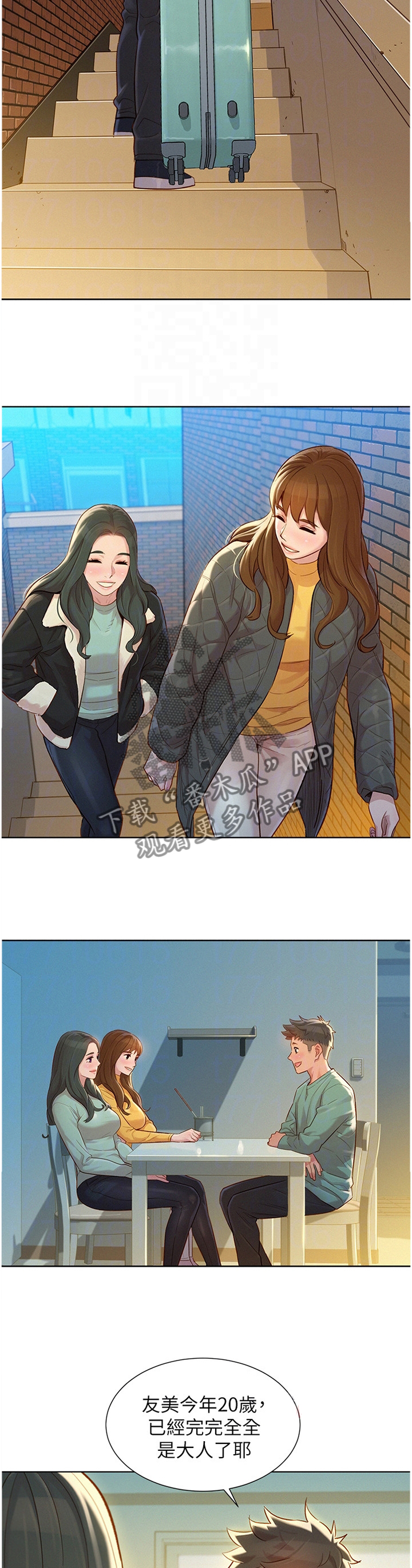 比邻而交漫画,第185章：出发2图