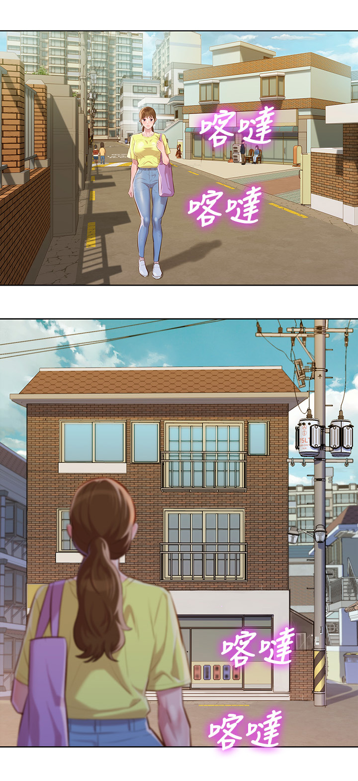 比邻而交漫画,第46章：姐姐回来1图