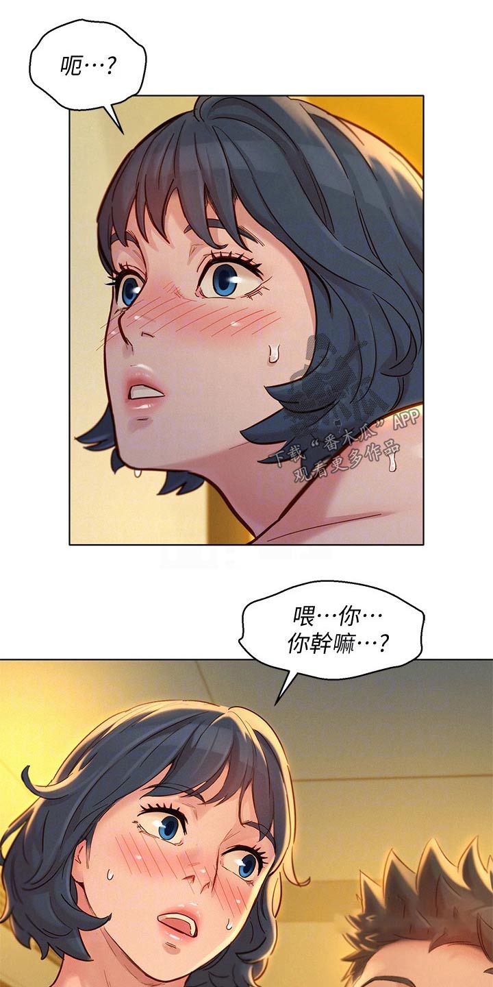 比邻而交漫画,第244章：美好回忆4图