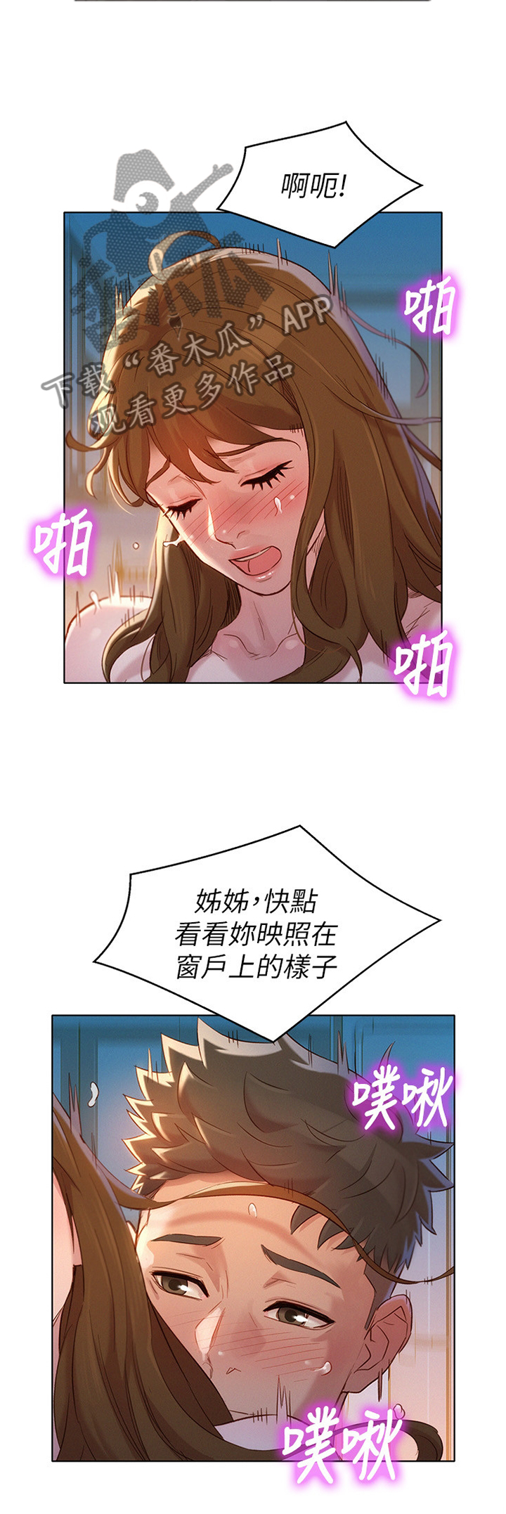 比邻而交漫画,第169章：你的样子5图
