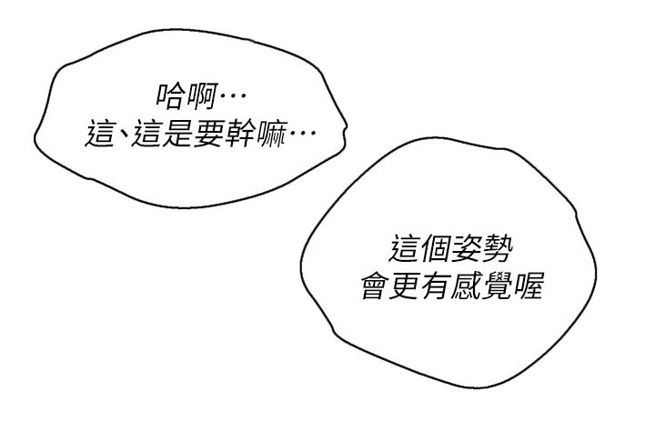 比邻而交漫画,第116章：可以再来一次1图