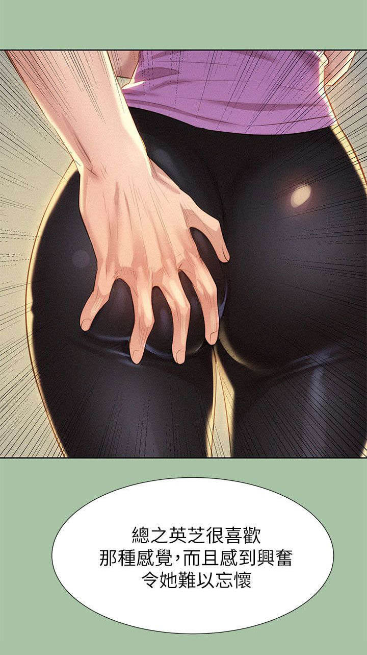 比邻而交漫画,第9章：学生时期4图