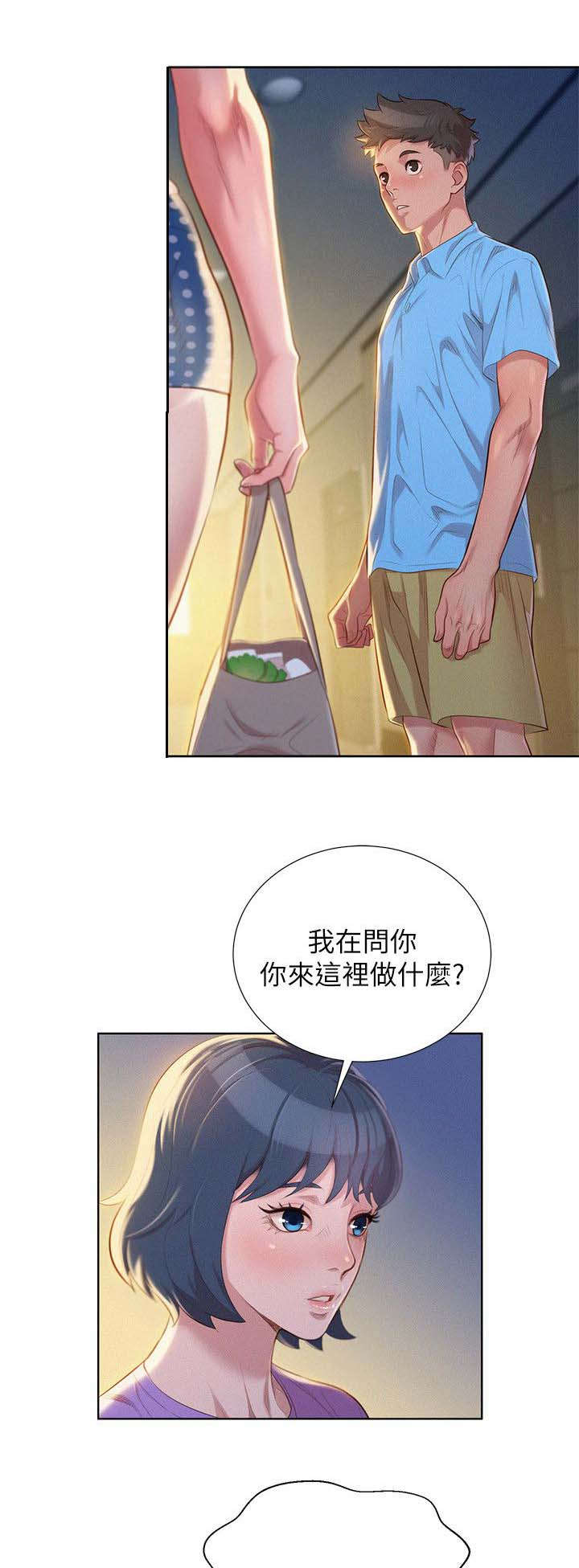 比邻而交漫画,第33章：真正想做的事4图