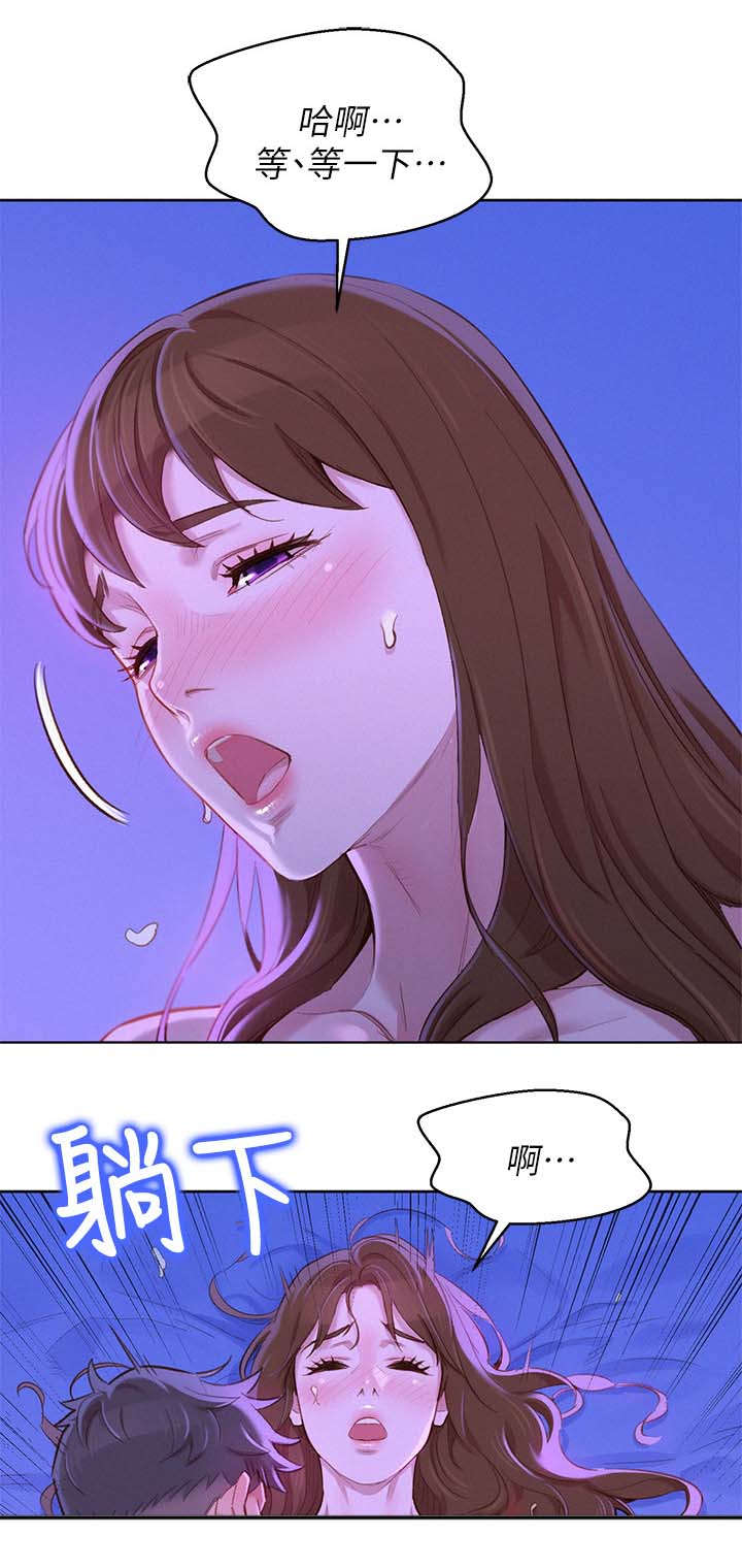 比邻而交漫画,第107章：好幸福3图