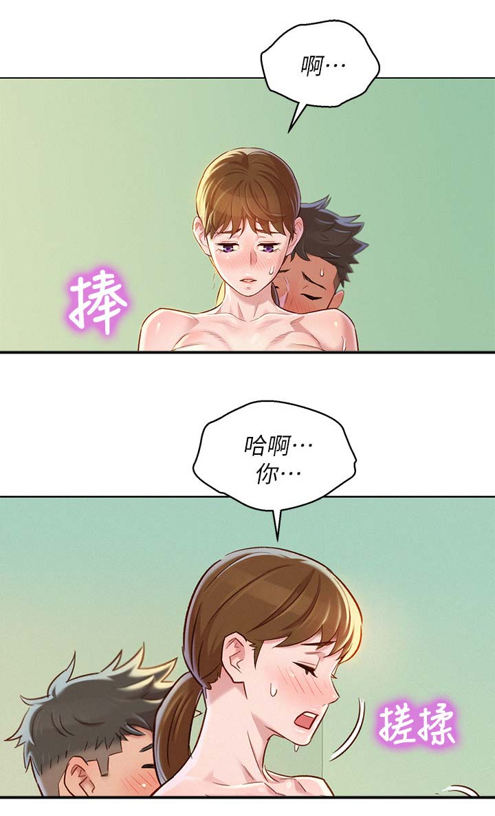 比邻而交漫画,第115章：再次亲近5图