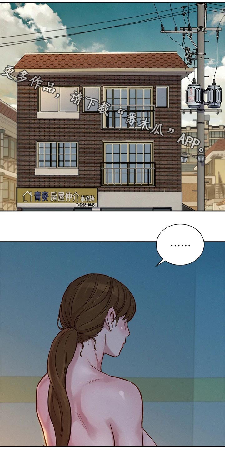 比邻而交漫画,第235章：不一样1图