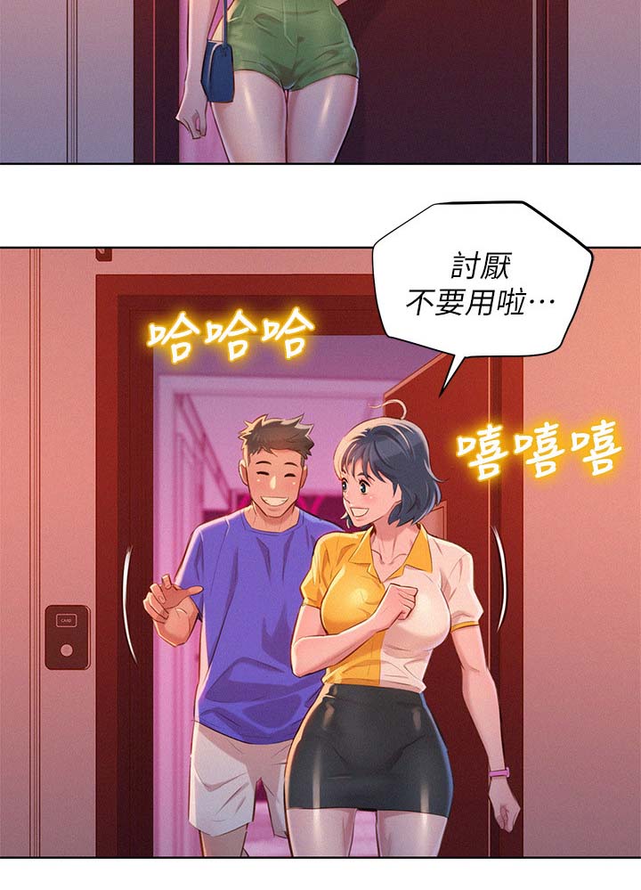 比邻而交漫画,第71章：尴尬偶遇3图