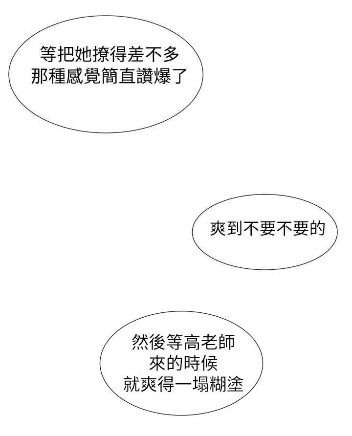 比邻而交漫画,第2章：吃饭1图