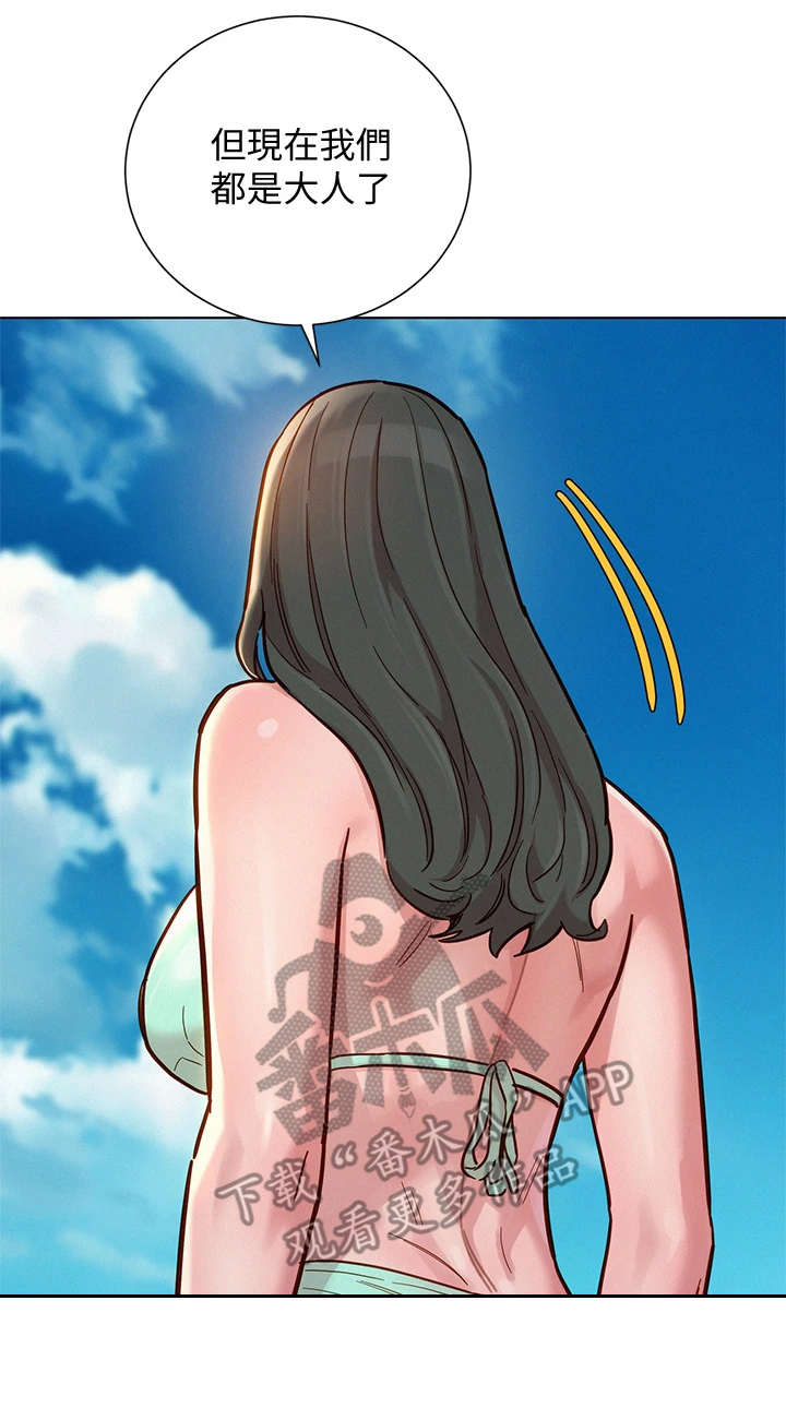 比邻而交漫画,第227章：不是小孩4图