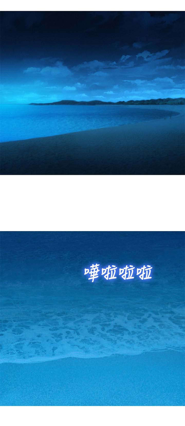 比邻而交漫画,第218章：倾诉1图