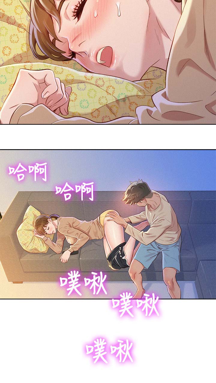 比邻而交漫画,第101章：影子游戏5图