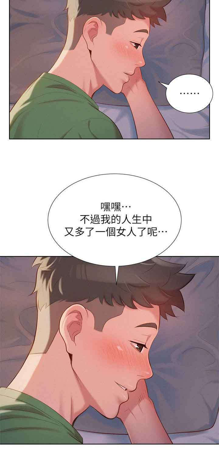 比邻而交漫画,第32章：又多了跟女人2图