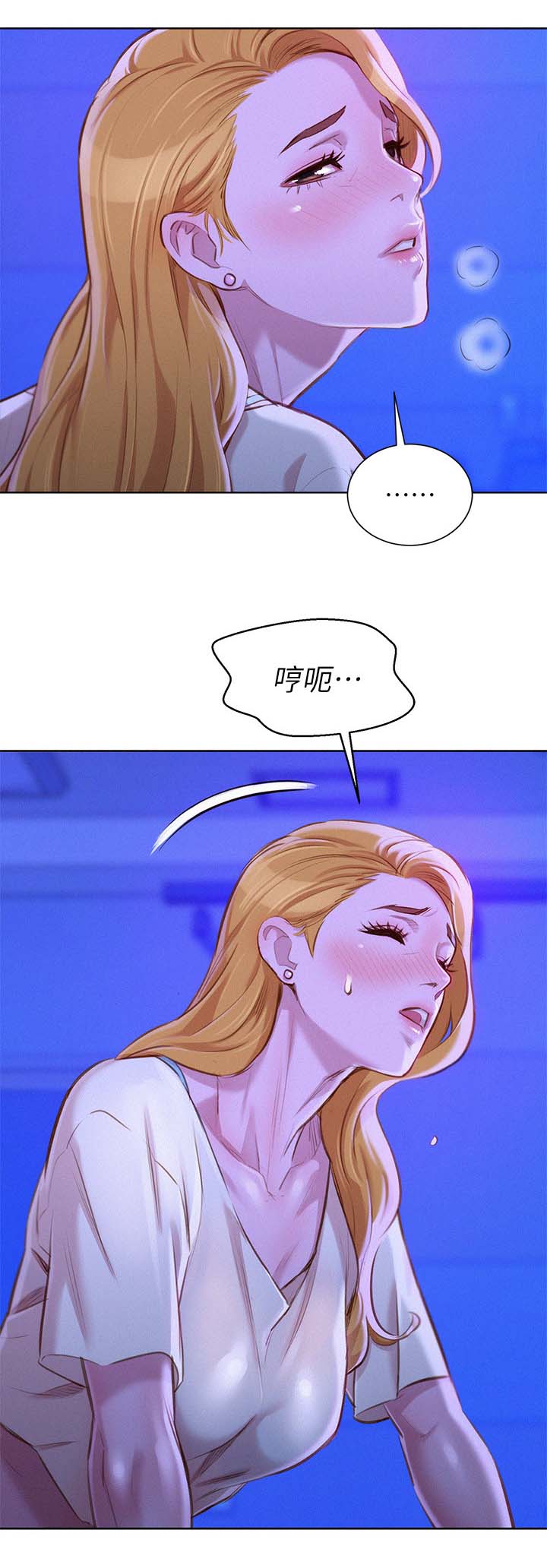 比邻而交漫画,第84章：就像不同的人3图