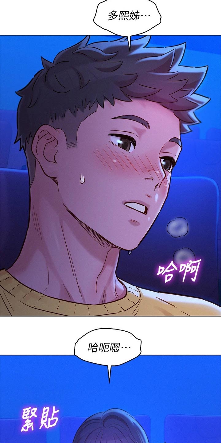 比邻而交漫画,第238章：强忍1图