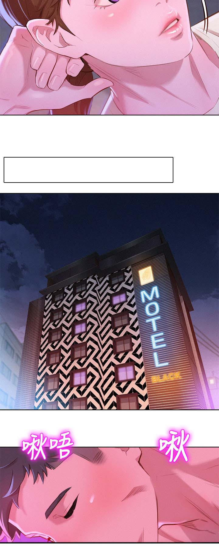 比邻而交漫画,第70章：结束关系2图