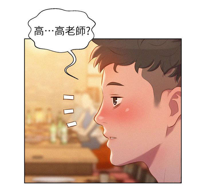 比邻而交漫画,第3章：姐姐1图
