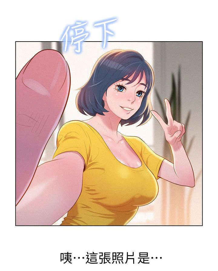 比邻而交漫画,第2章：吃饭2图
