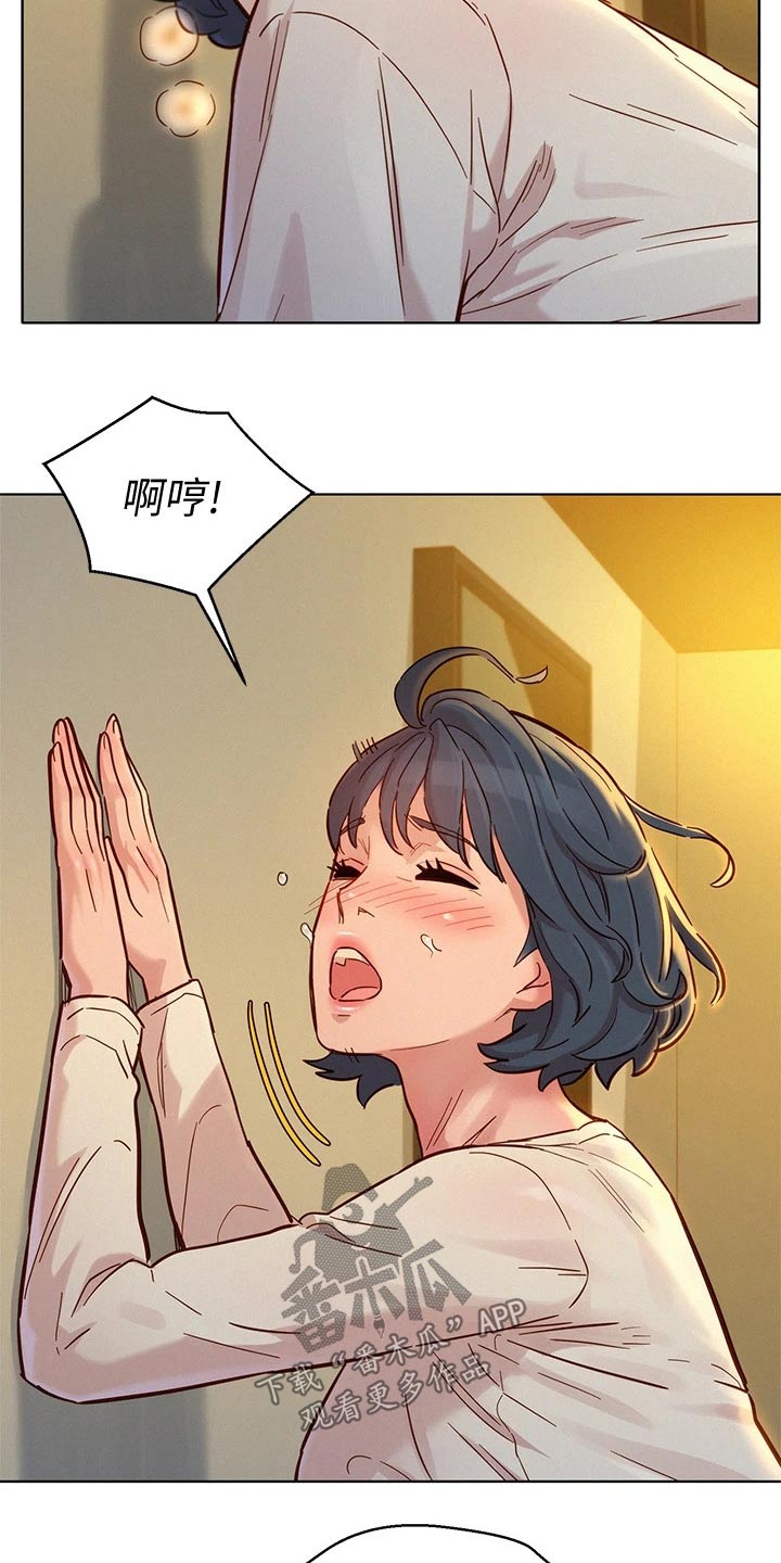 比邻而交漫画,第243章：继续5图