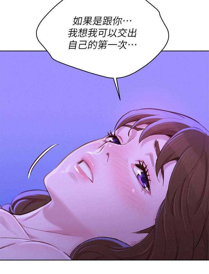 比邻而交漫画,第108章：第一次2图