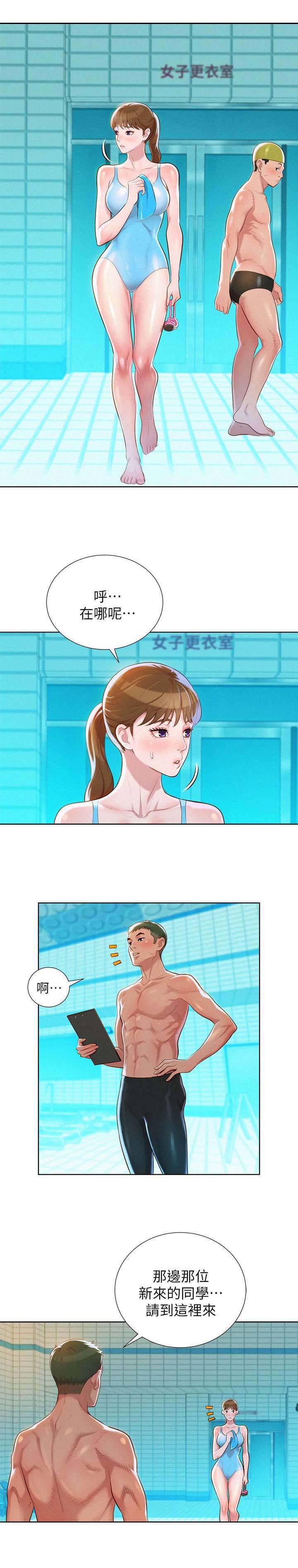 比邻而交漫画,第29章：为难的两人4图