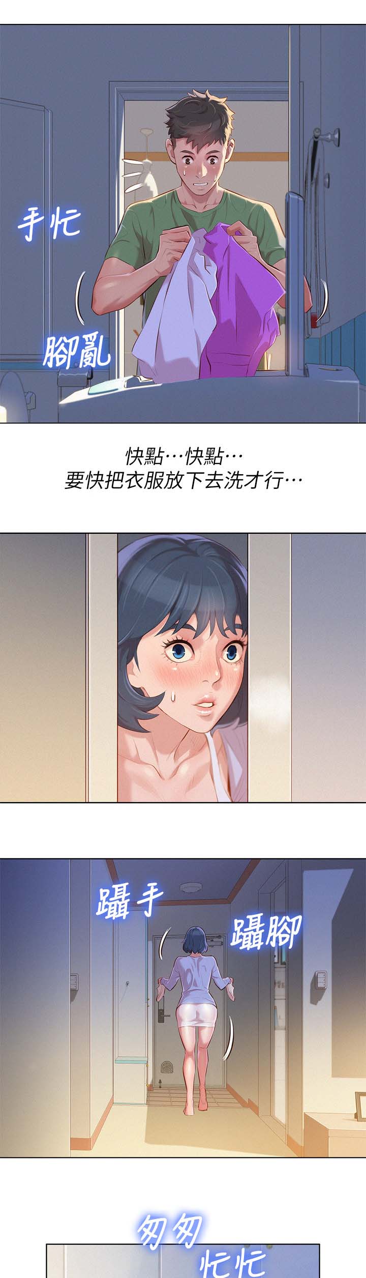 比邻而交漫画,第46章：姐姐回来1图