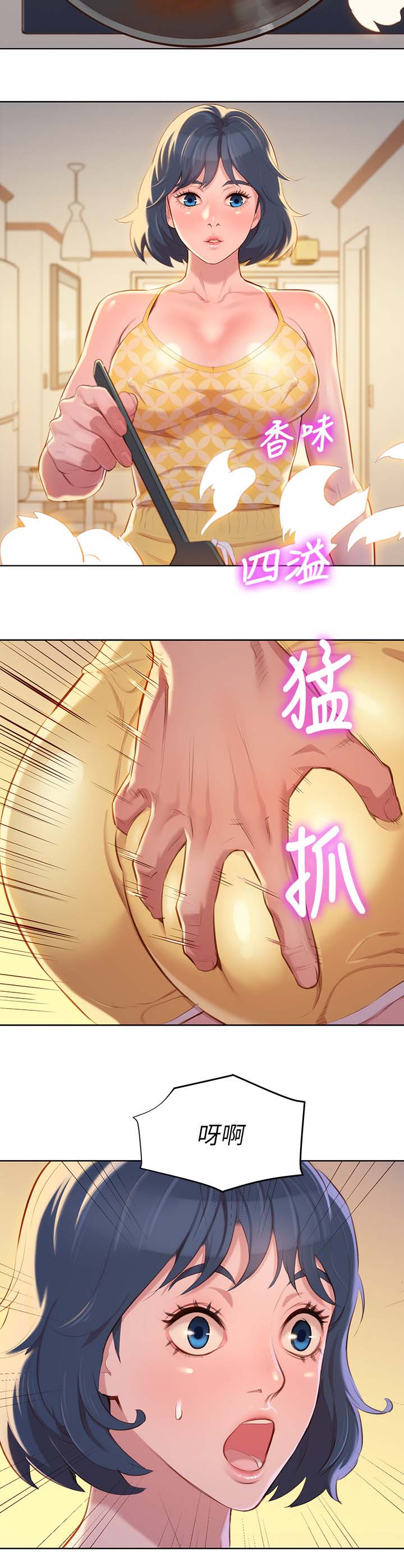 比邻而交漫画,第45章：温存2图