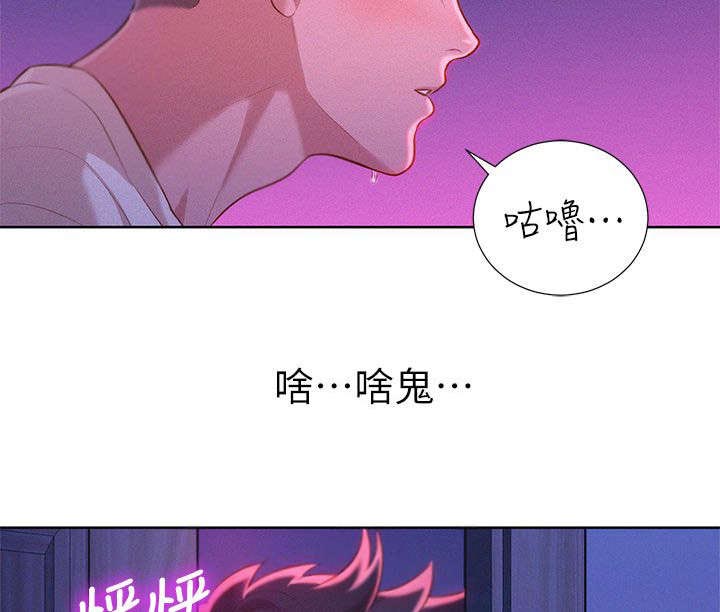 比邻而交漫画,第16章：幻想2图