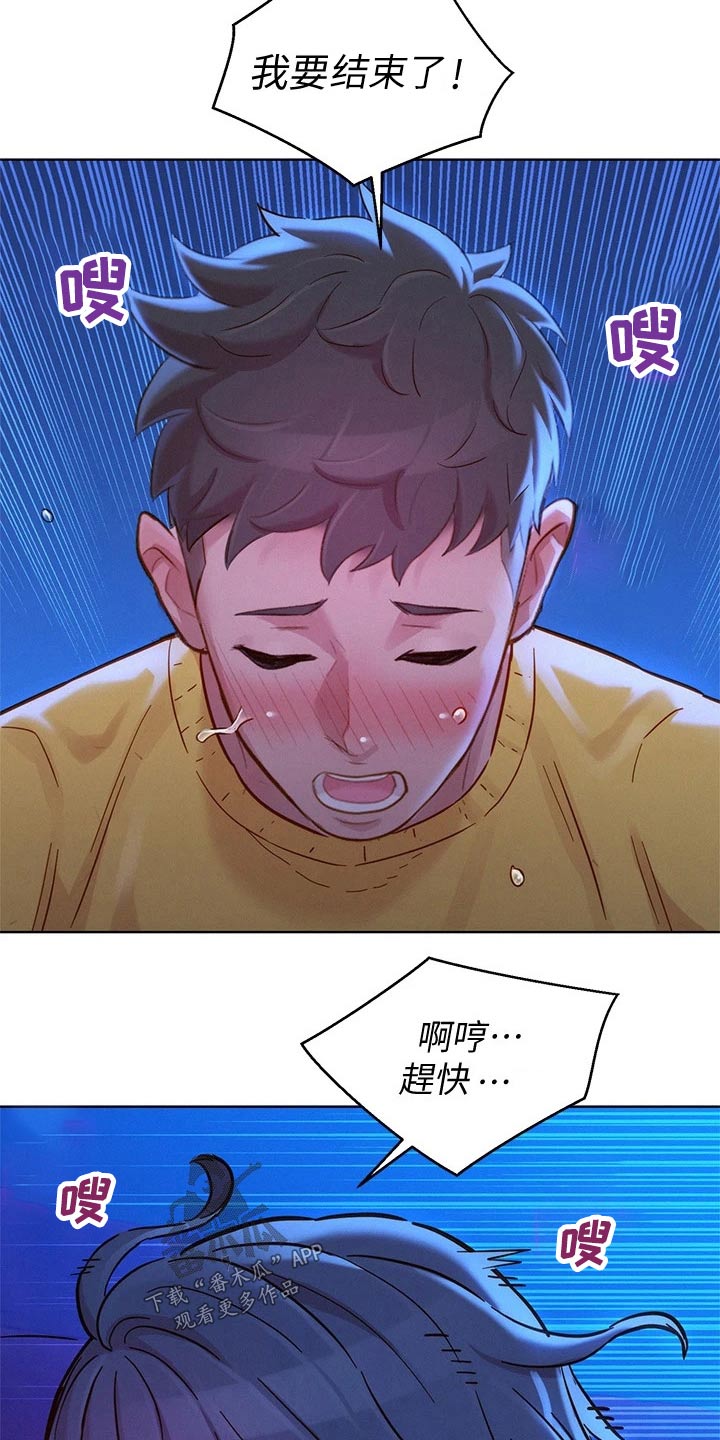 比邻而交漫画,第240章：出发4图