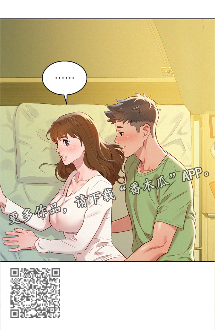 比邻而交漫画,第123章：漫画看多了5图